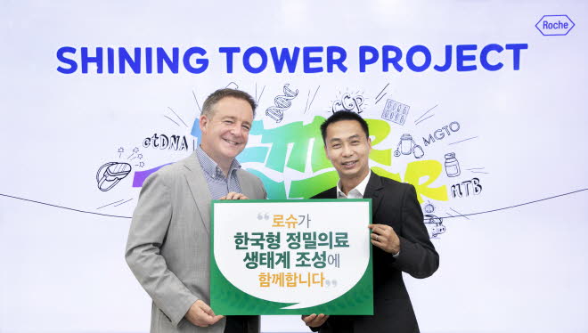 한국로슈, 한국로슈진단 국내 정밀의료 임상연구 업무 협약 체결 기념 사내행사 개최